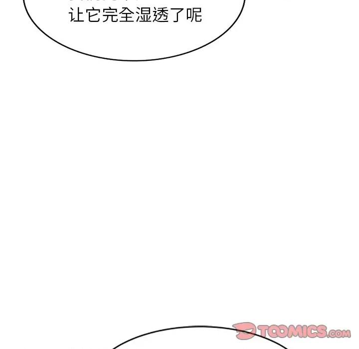 妈妈是球僮 球童妈妈-第 16 话 第36页