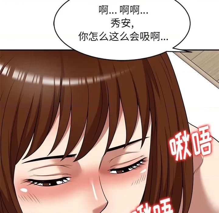 妈妈是球僮 球童妈妈-第 16 话 第37页