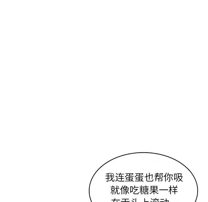 妈妈是球僮 球童妈妈-第 16 话 第39页