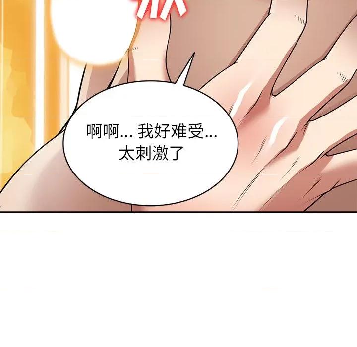妈妈是球僮 球童妈妈-第 16 话 第44页