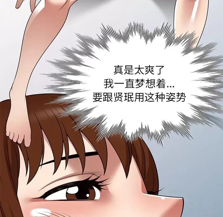 妈妈是球僮 球童妈妈-第 16 话 第47页