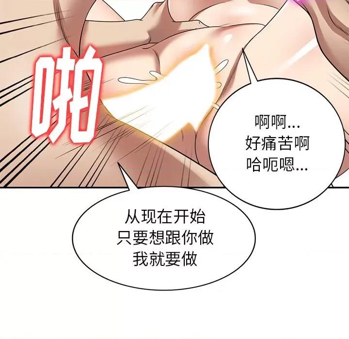妈妈是球僮 球童妈妈-第 16 话 第56页