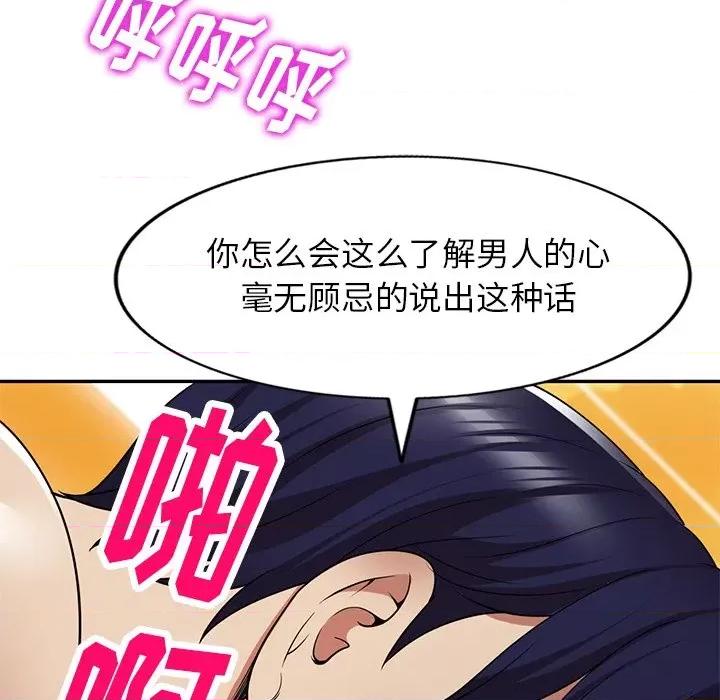 妈妈是球僮 球童妈妈-第 16 话 第62页