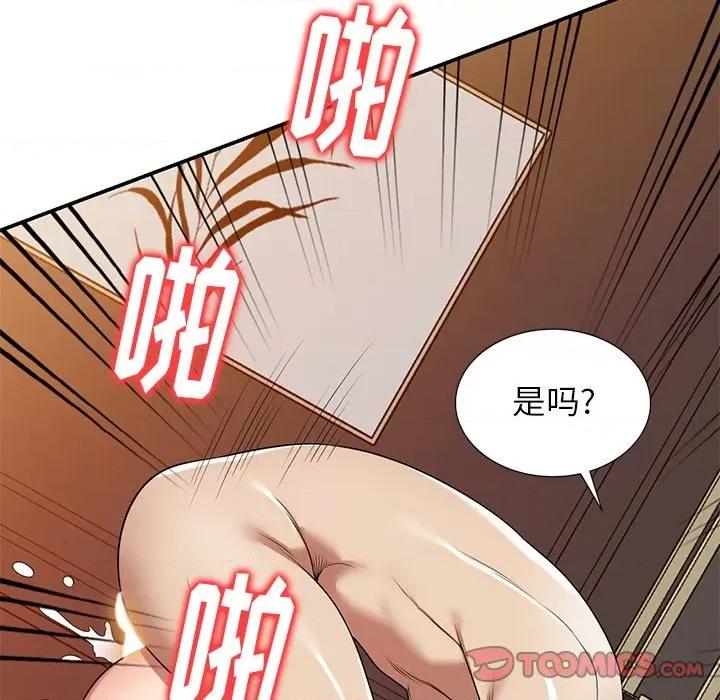妈妈是球僮 球童妈妈-第 16 话 第68页
