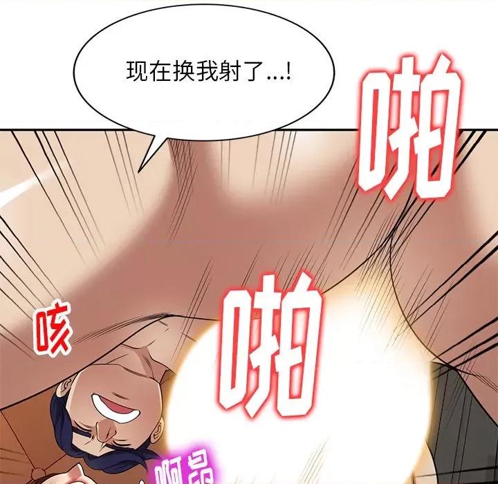 妈妈是球僮 球童妈妈-第 16 话 第78页