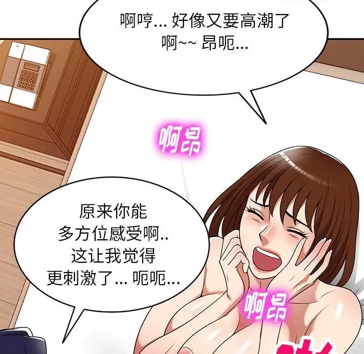 妈妈是球僮 球童妈妈-第 16 话 第81页