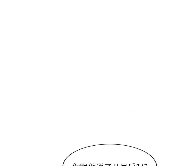妈妈是球僮 球童妈妈-第 16 话 第107页