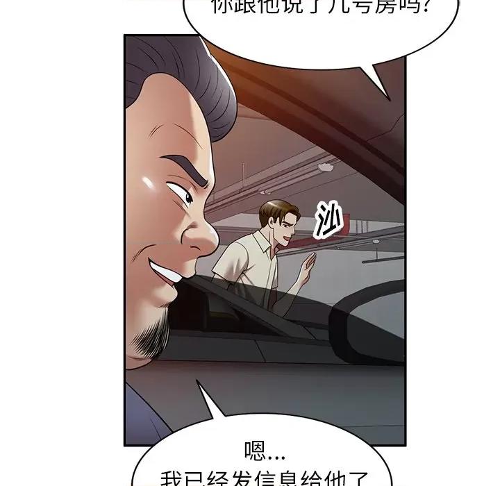 妈妈是球僮 球童妈妈-第 16 话 第108页