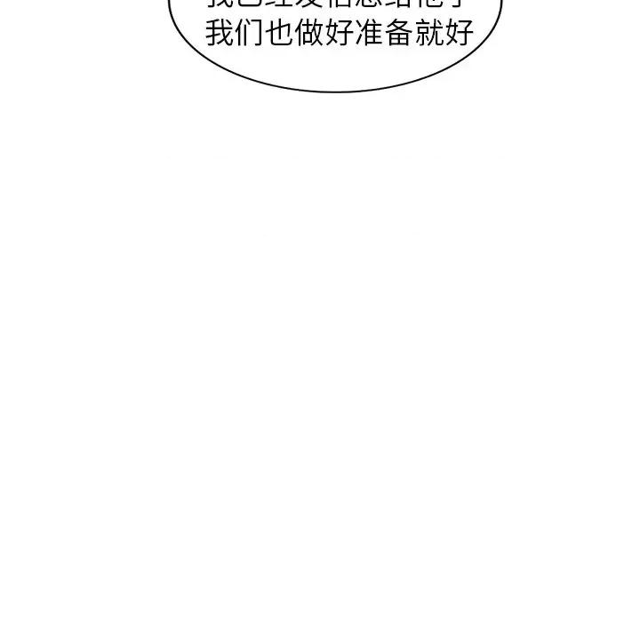 妈妈是球僮 球童妈妈-第 16 话 第109页