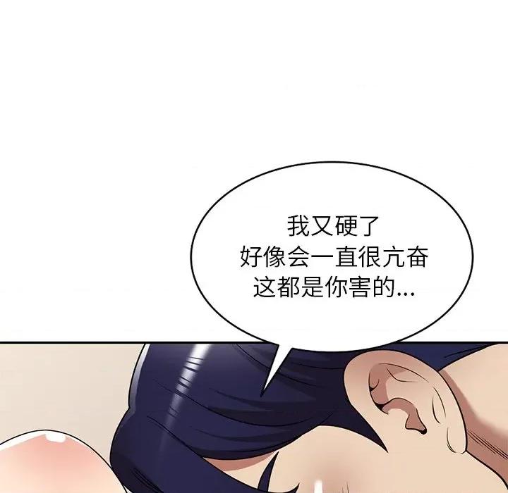 妈妈是球僮 球童妈妈-第 16 话 第119页