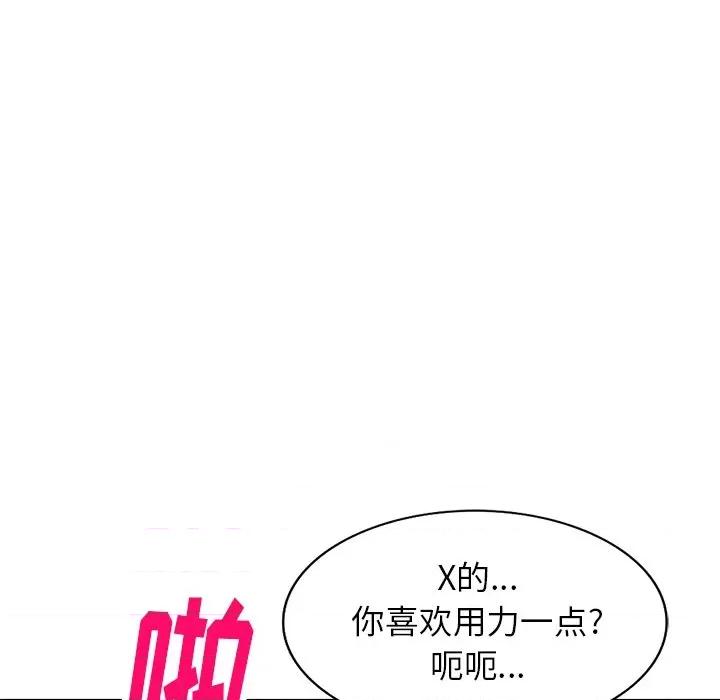 妈妈是球僮 球童妈妈-第 16 话 第129页