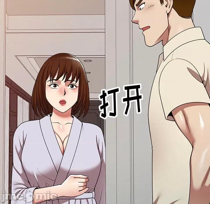 妈妈是球僮 球童妈妈-第 16 话 第145页