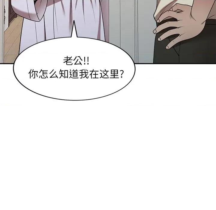 妈妈是球僮 球童妈妈-第 16 话 第146页