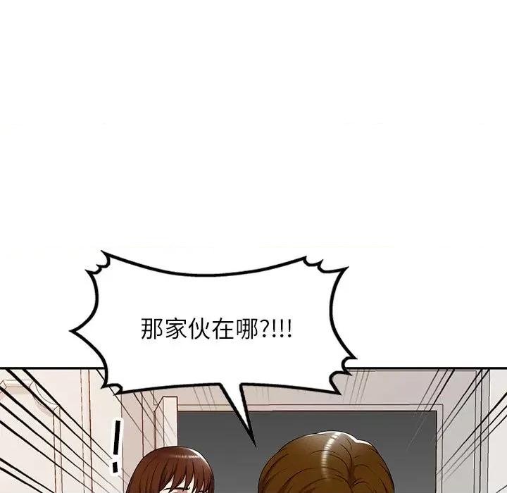 妈妈是球僮 球童妈妈-第 16 话 第147页