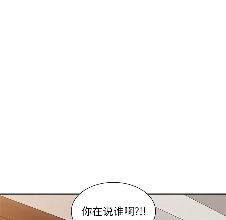 妈妈是球僮 球童妈妈-第 16 话 第152页