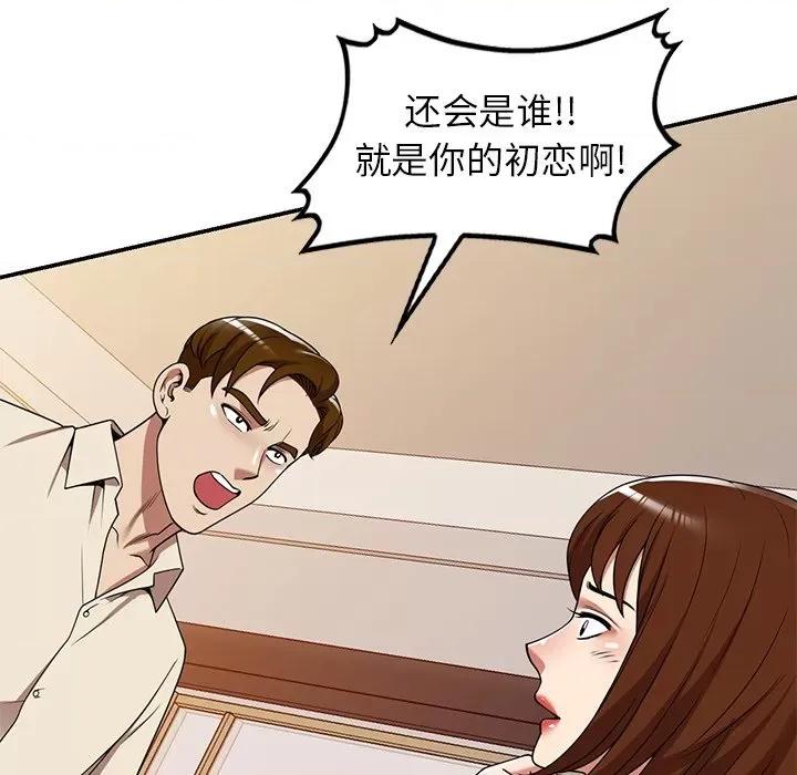 妈妈是球僮 球童妈妈-第 16 话 第156页