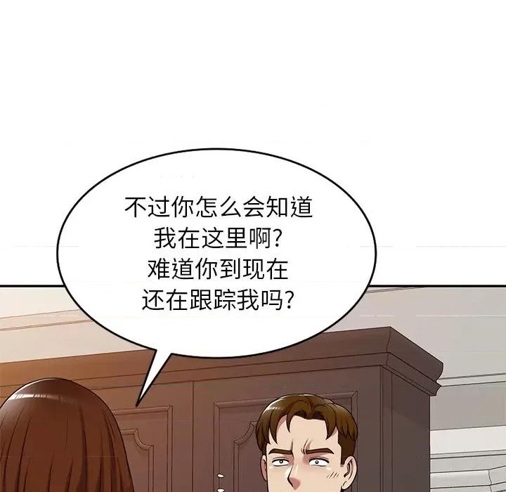 妈妈是球僮 球童妈妈-第 16 话 第159页