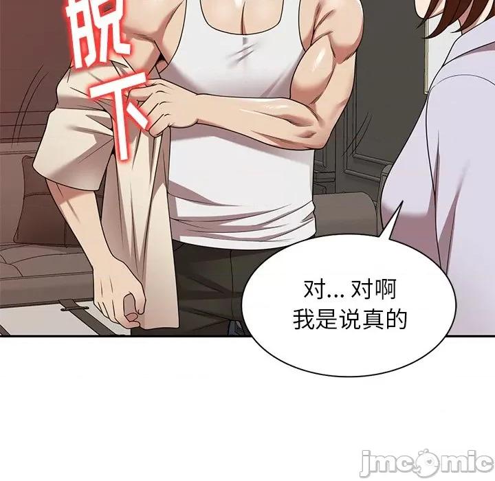 妈妈是球僮 球童妈妈-第 16 话 第165页