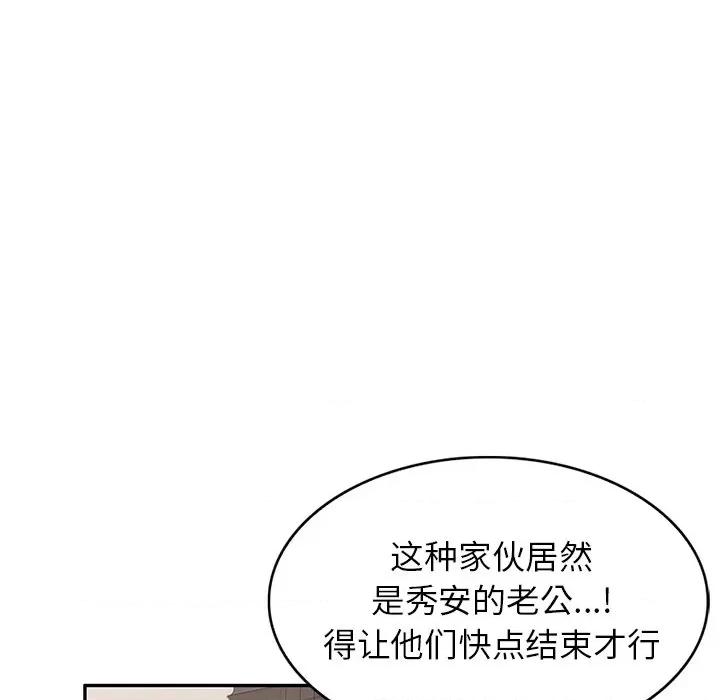 妈妈是球僮 球童妈妈-第 16 话 第178页