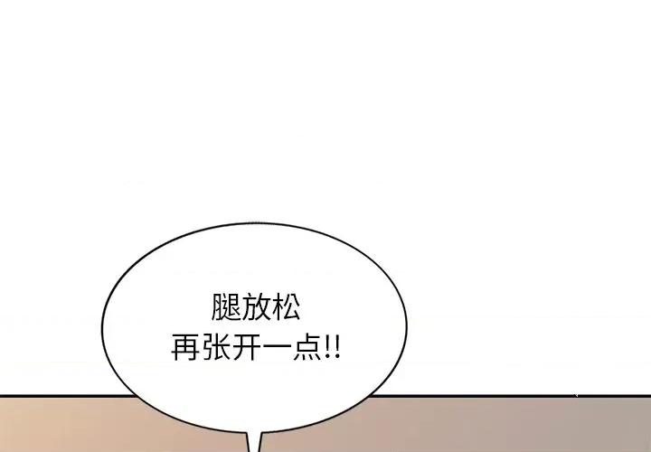 妈妈是球僮 球童妈妈-第 17 话 第1页