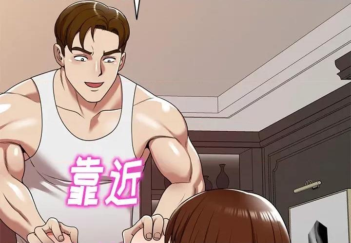 妈妈是球僮 球童妈妈-第 17 话 第2页