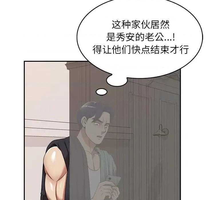 妈妈是球僮 球童妈妈-第 17 话 第11页