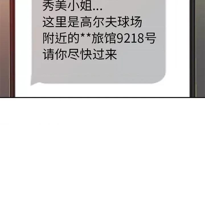 妈妈是球僮 球童妈妈-第 17 话 第14页