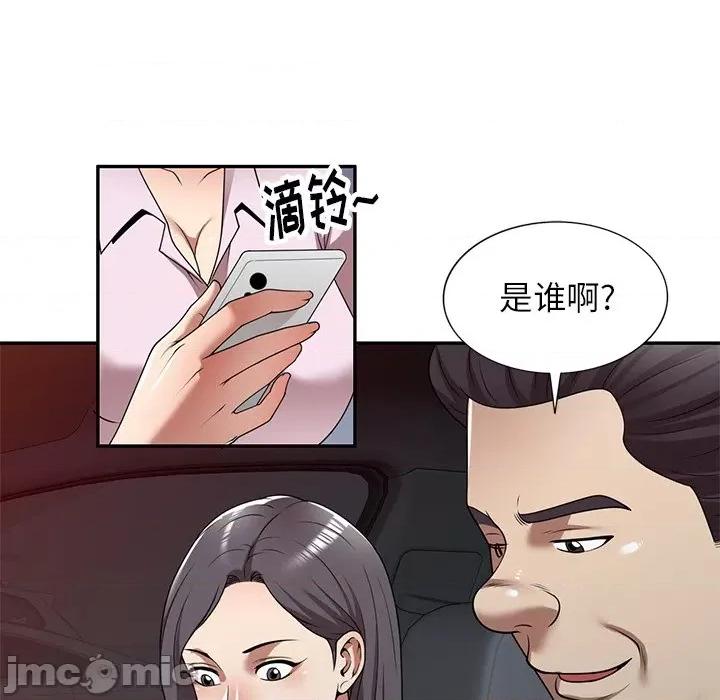 妈妈是球僮 球童妈妈-第 17 话 第20页