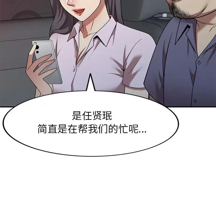 妈妈是球僮 球童妈妈-第 17 话 第21页