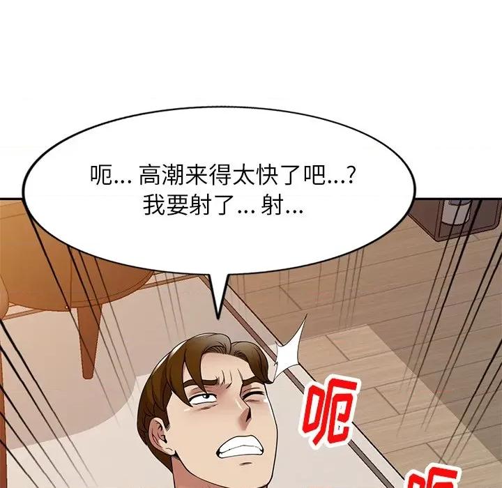 妈妈是球僮 球童妈妈-第 17 话 第26页