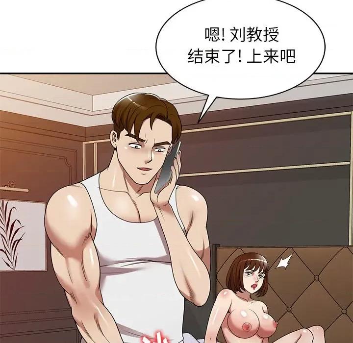 妈妈是球僮 球童妈妈-第 17 话 第34页