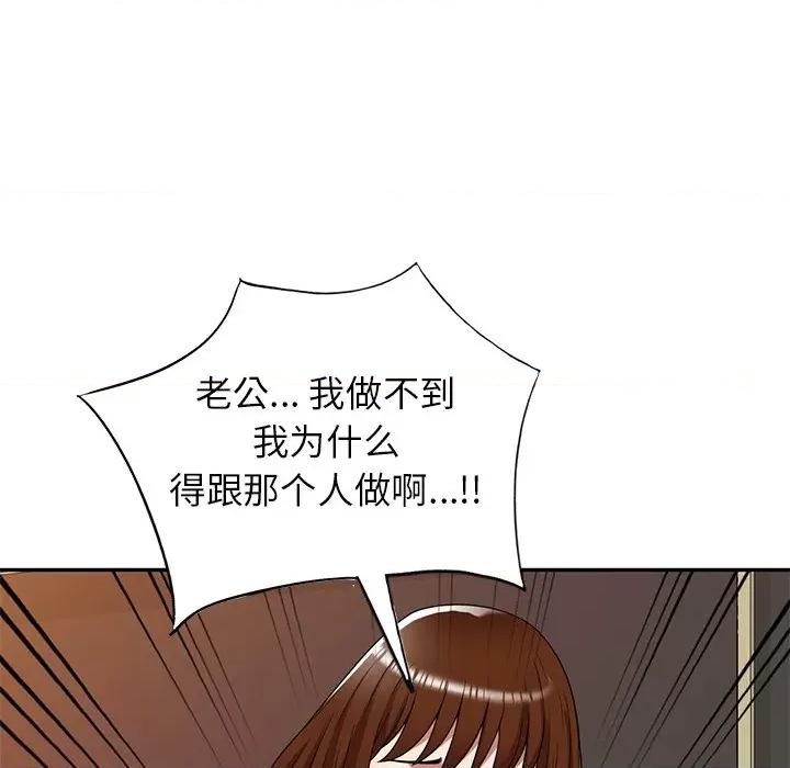 妈妈是球僮 球童妈妈-第 17 话 第36页