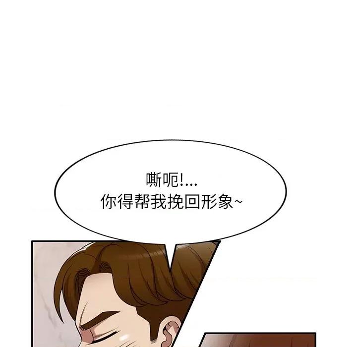 妈妈是球僮 球童妈妈-第 17 话 第39页