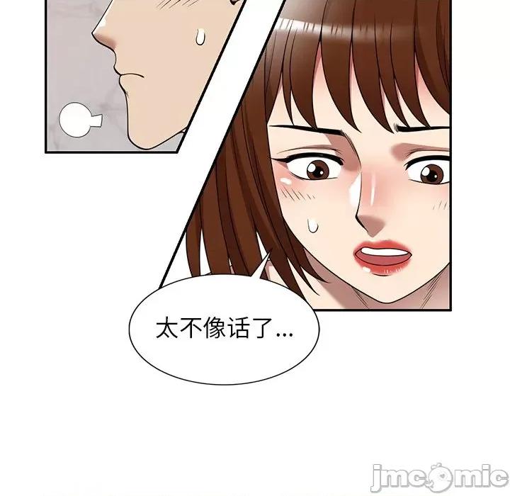 妈妈是球僮 球童妈妈-第 17 话 第40页