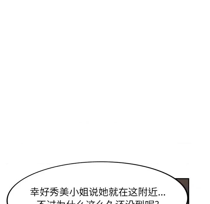 妈妈是球僮 球童妈妈-第 17 话 第41页