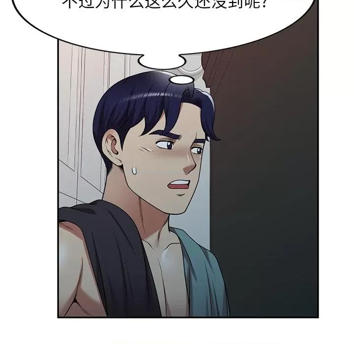 妈妈是球僮 球童妈妈-第 17 话 第42页