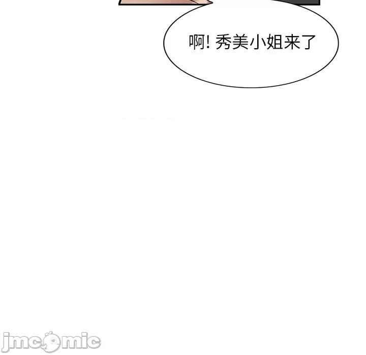 妈妈是球僮 球童妈妈-第 17 话 第45页