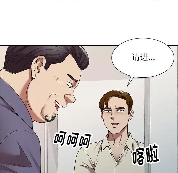妈妈是球僮 球童妈妈-第 17 话 第46页