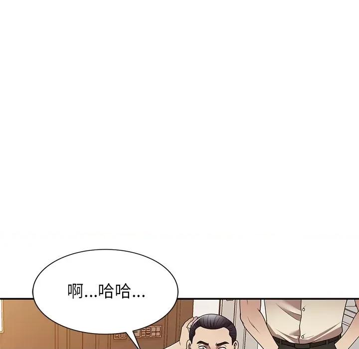 妈妈是球僮 球童妈妈-第 17 话 第48页