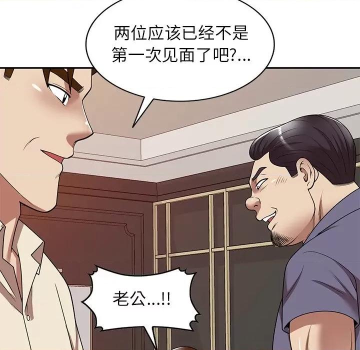 妈妈是球僮 球童妈妈-第 17 话 第52页