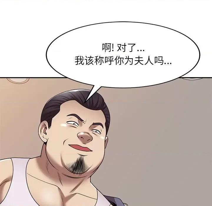 妈妈是球僮 球童妈妈-第 17 话 第57页