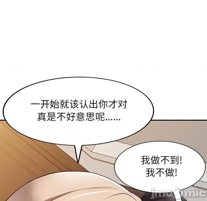 妈妈是球僮 球童妈妈-第 17 话 第60页