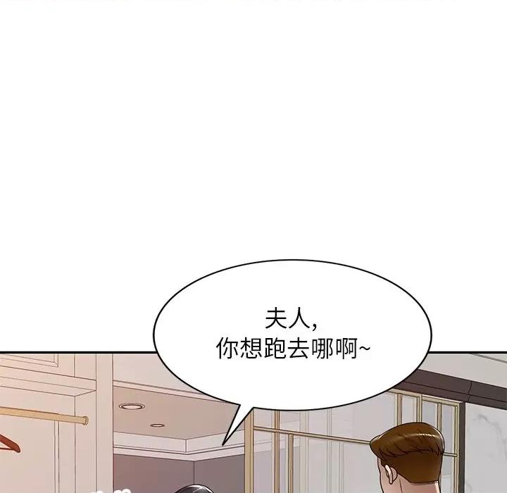 妈妈是球僮 球童妈妈-第 17 话 第69页