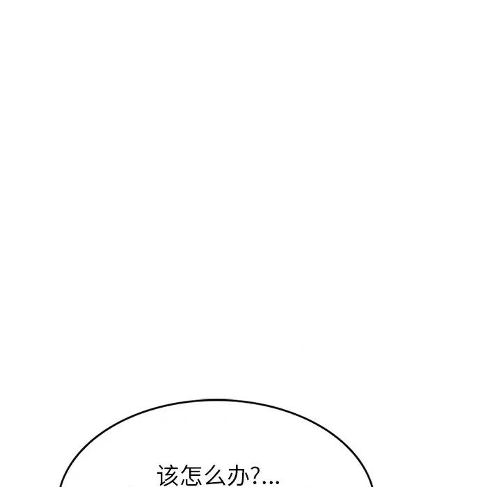 妈妈是球僮 球童妈妈-第 17 话 第71页