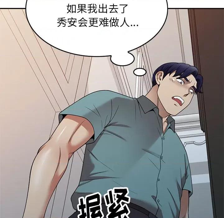 妈妈是球僮 球童妈妈-第 17 话 第72页