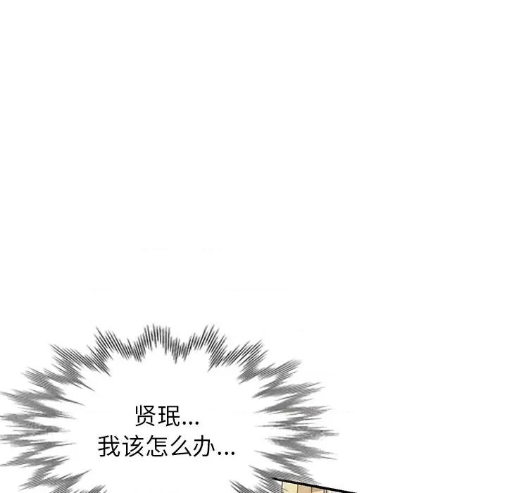 妈妈是球僮 球童妈妈-第 17 话 第81页