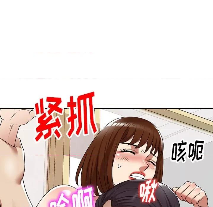 妈妈是球僮 球童妈妈-第 17 话 第84页