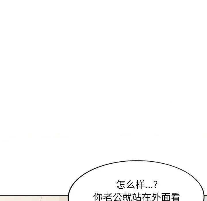 妈妈是球僮 球童妈妈-第 17 话 第86页