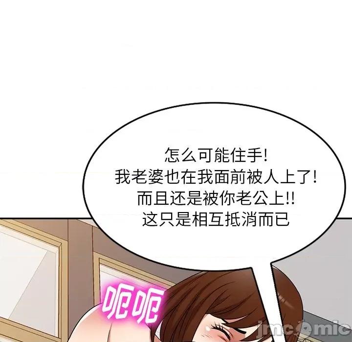妈妈是球僮 球童妈妈-第 17 话 第90页