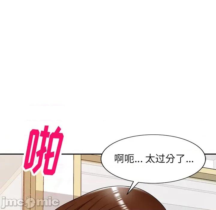 妈妈是球僮 球童妈妈-第 17 话 第105页